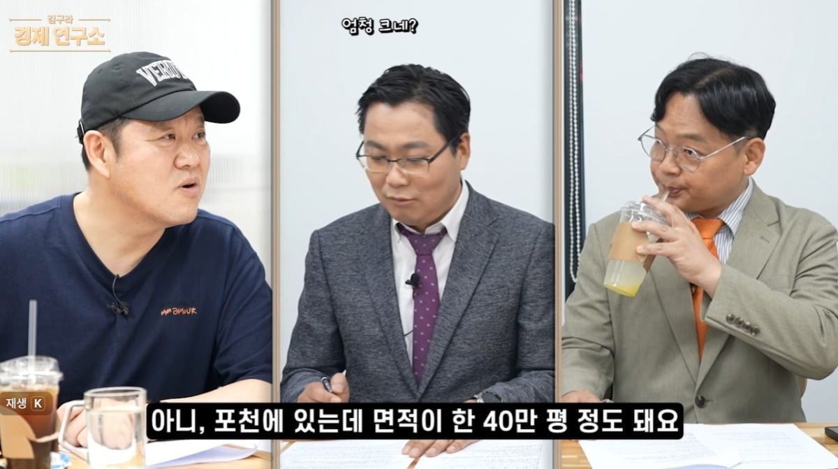 방송인 김구라가 경제 전문가들과 다양한 이야기를 나눴다. / 사진='그리구라' 유튜브 캡처