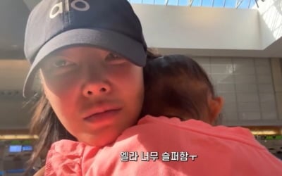 김윤지, 딸 두고 홀로 한국行…"너무 울어서 공항에 울음소리 번져" ('ns윤지')