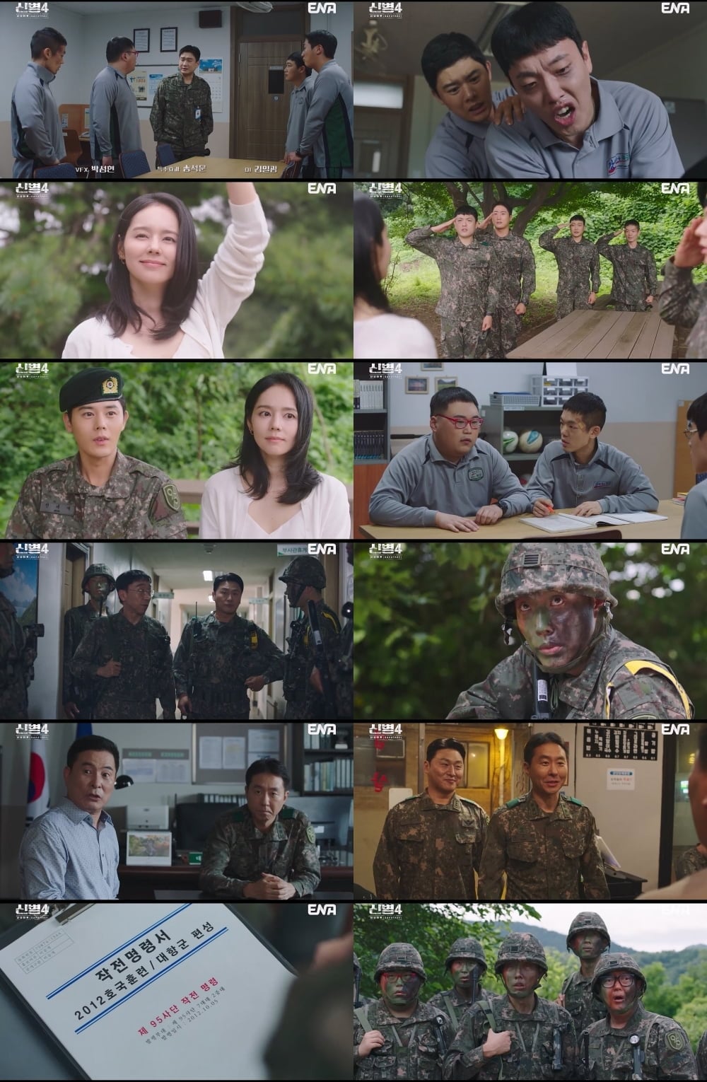 '군인 바가지 요금→집단 폭행'에도 상생 결말…양구 사건 '세탁 엔딩' 뭇매 ('신병4') [종합]