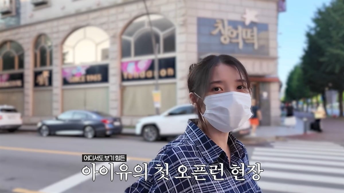 아이유가 뮤직비디오 촬영 비하인드를 공개했다. / 사진='이지금' 유튜브 캡처 