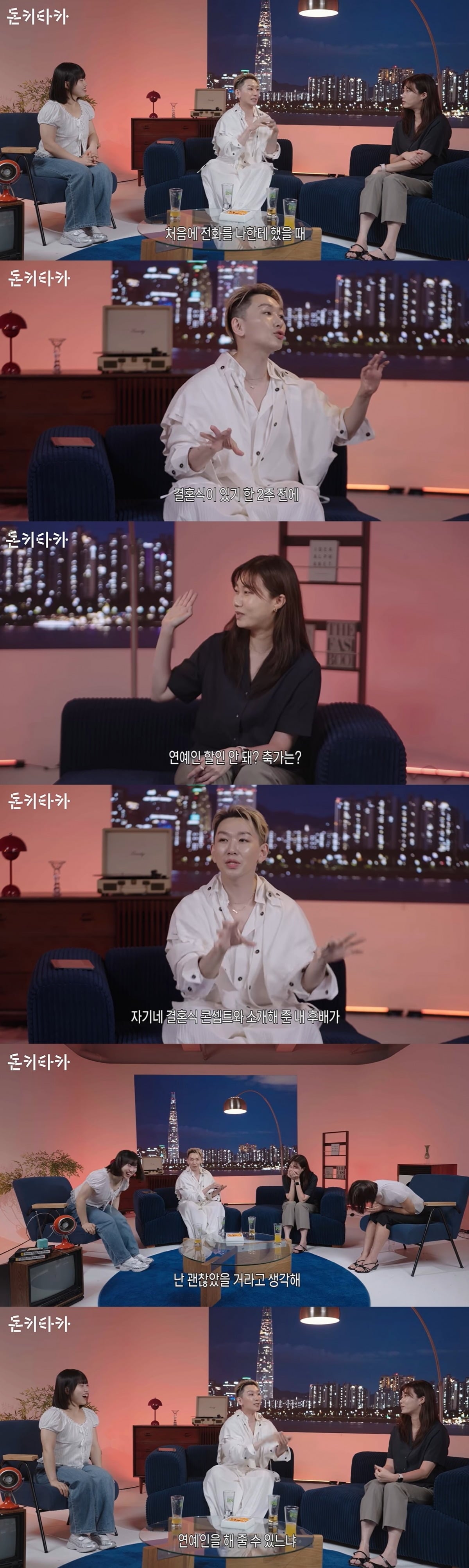 뮤지컬 배우 김호영이 결혼식을 앞둔 지인의 요구에 실망해 관계를 정리했던 경험을 털어놨다./사진=유튜브 채널 '돈키타카' 캡처
