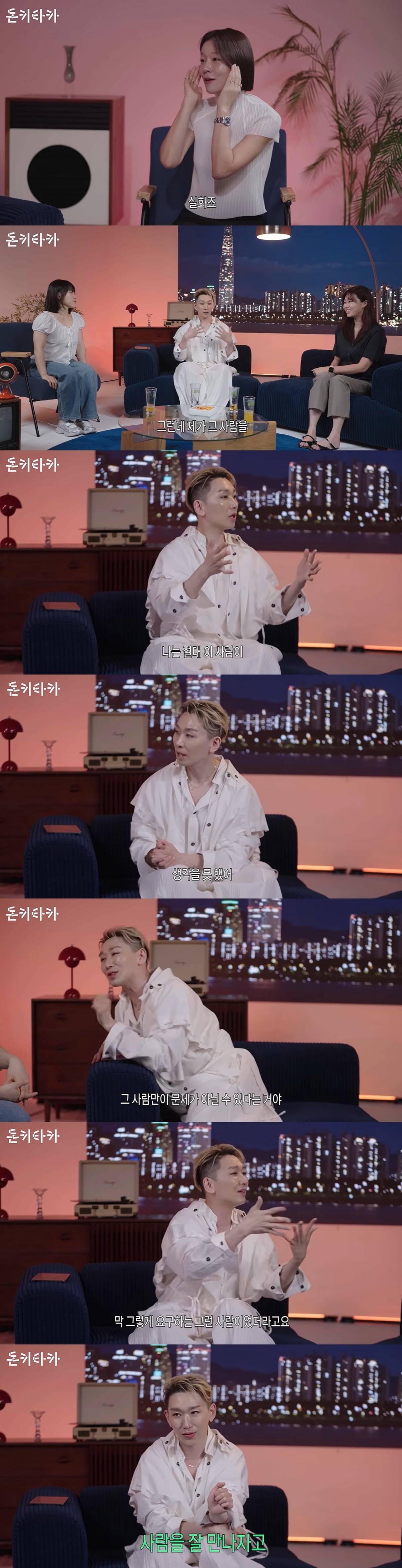 뮤지컬 배우 김호영이 결혼식을 앞둔 지인의 요구에 실망해 관계를 정리했던 경험을 털어놨다./사진=유튜브 채널 '돈키타카' 캡처