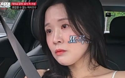 '나솔' 돌싱 커플, 449일간 네 번 결별…녹취까지 등장했다 ('연애전쟁')