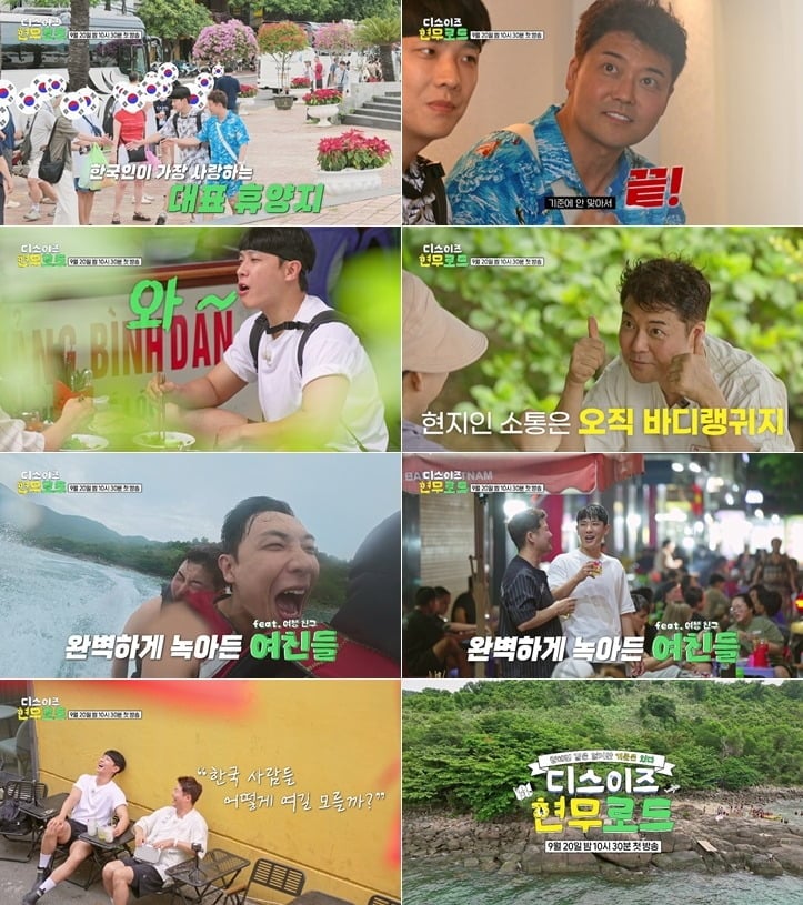 '디스이즈 현무로드' 1회 예고편이 공개됐다. / 사진제공=MBN
