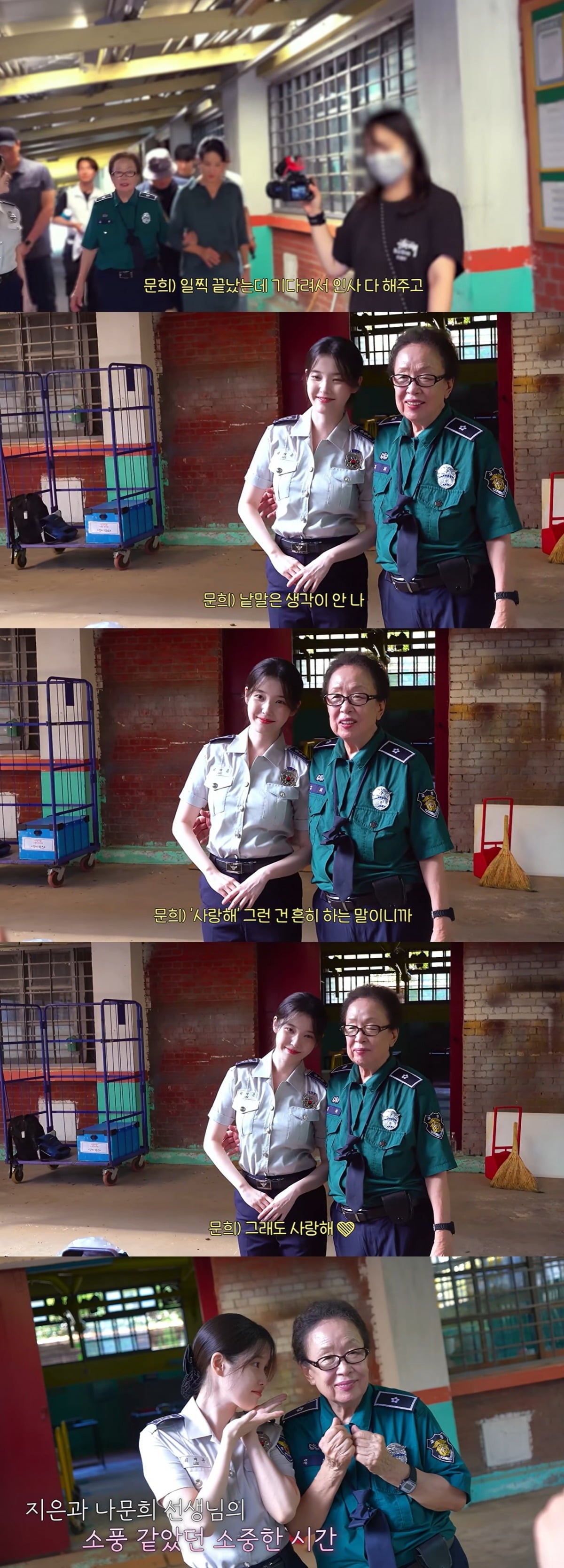 배우 나문희가 아이유의 세심한 배려에 고마움을 표했다./사진=유튜브 채널 '이지금' 캡처