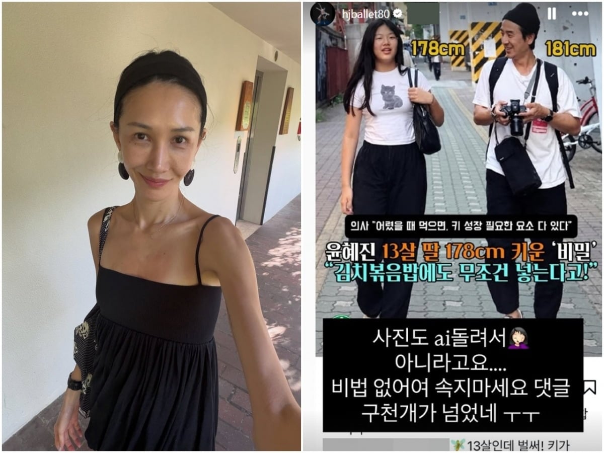 발레리나 윤혜진이 딸 엄지온의 사진과 영상을 무단으로 활용한 허위 광고에 주의를 당부했다./사진=윤혜진 SNS