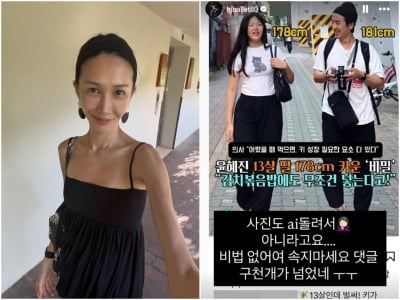 '엄태웅♥' 윤혜진, 178cm 딸 이용한 허위 광고에 분노…"간절하신 분들 속을 것 같은데"
