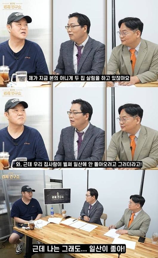김구라가 아내와 두 집 살림 중이라고 밝혔다./사진='그리구라'