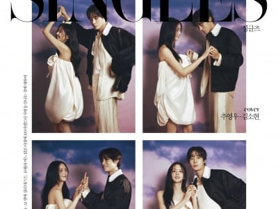 김소현♥추영우, 의외의 얼굴합 자랑했다…99년생 동갑인데 "반말 쉽게 못해 막바지에"