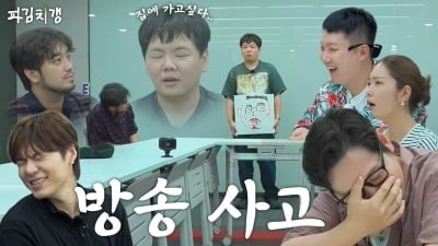 '하이닉스 몰빵 -14%' 곽튜브, 이번엔 제대로 터졌다…파김치 500세트 이틀 만에 완판 ('라꼰즈')