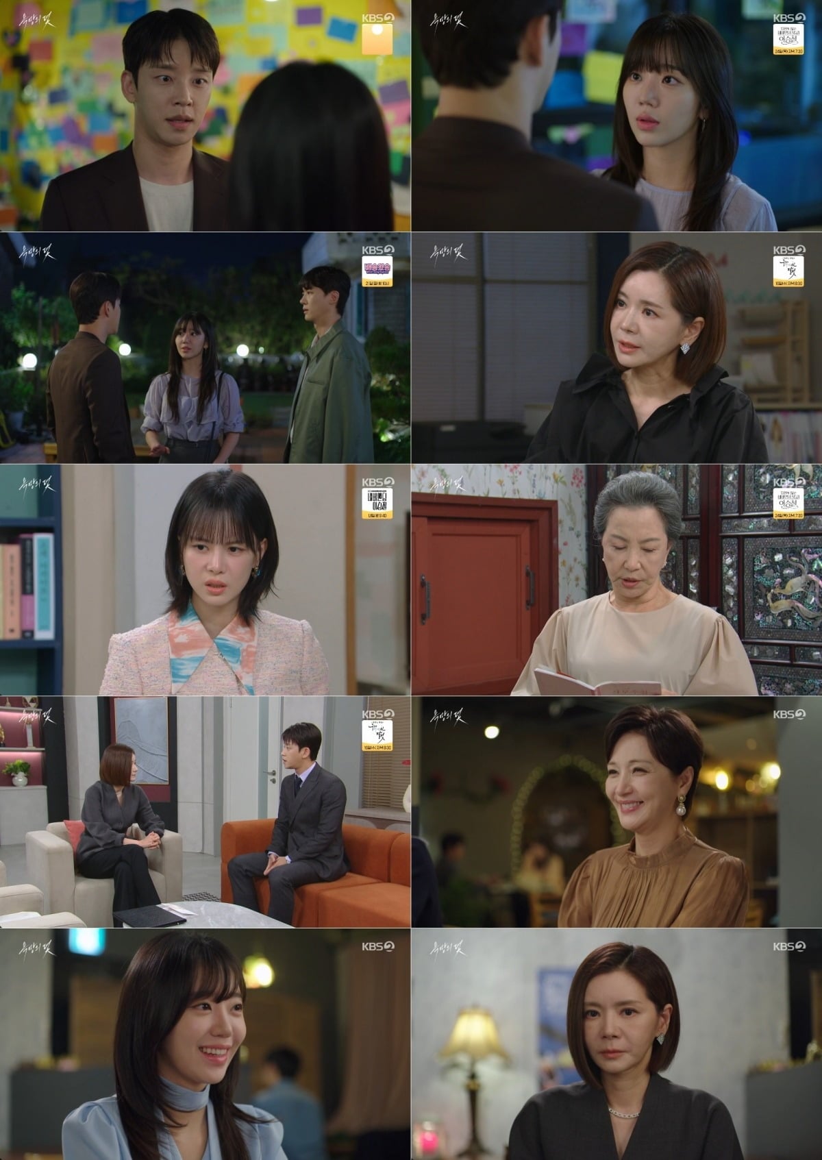 장서희가 전혜원과 윤해영의 공통점을 알아차리고 긴장했다. / 사진=KBS '욕망의 덫' 방송 화면 캡처