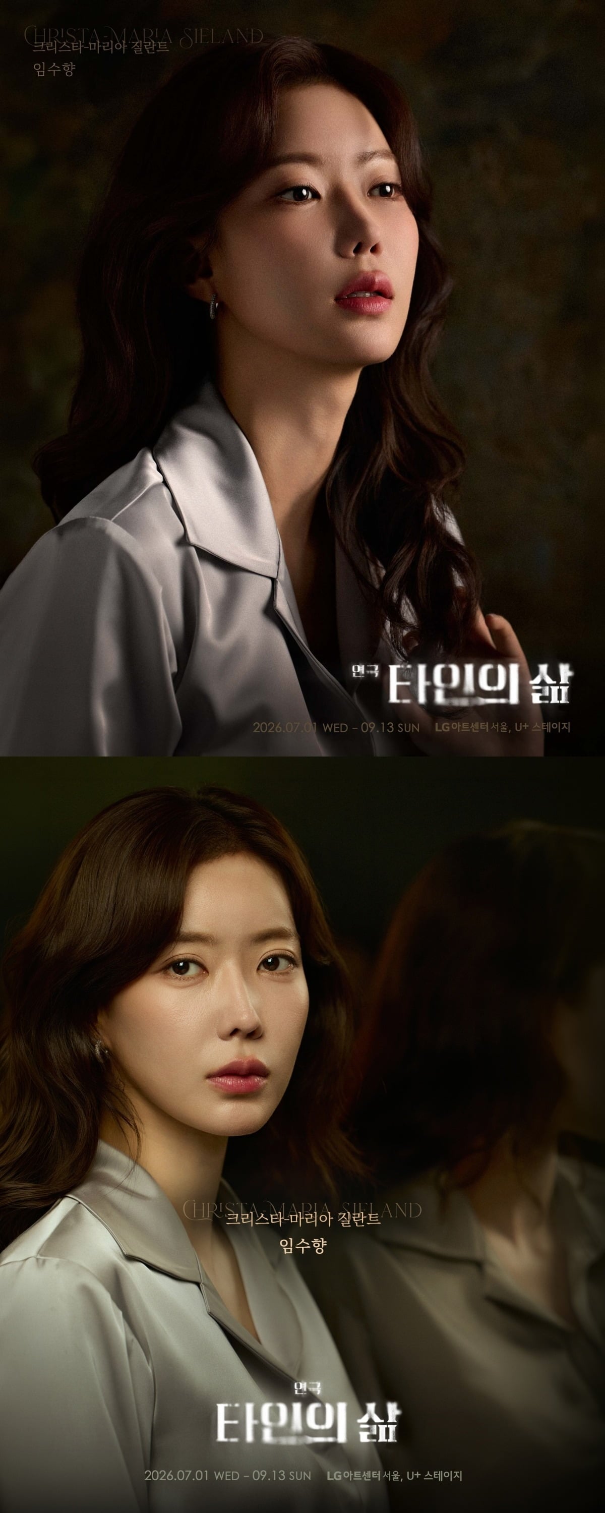 배우 임수향이 약 2년간의 드라마 공백기 동안 연극 무대에서 관객과 만나고 있다./사진제공=프로젝트그룹일다