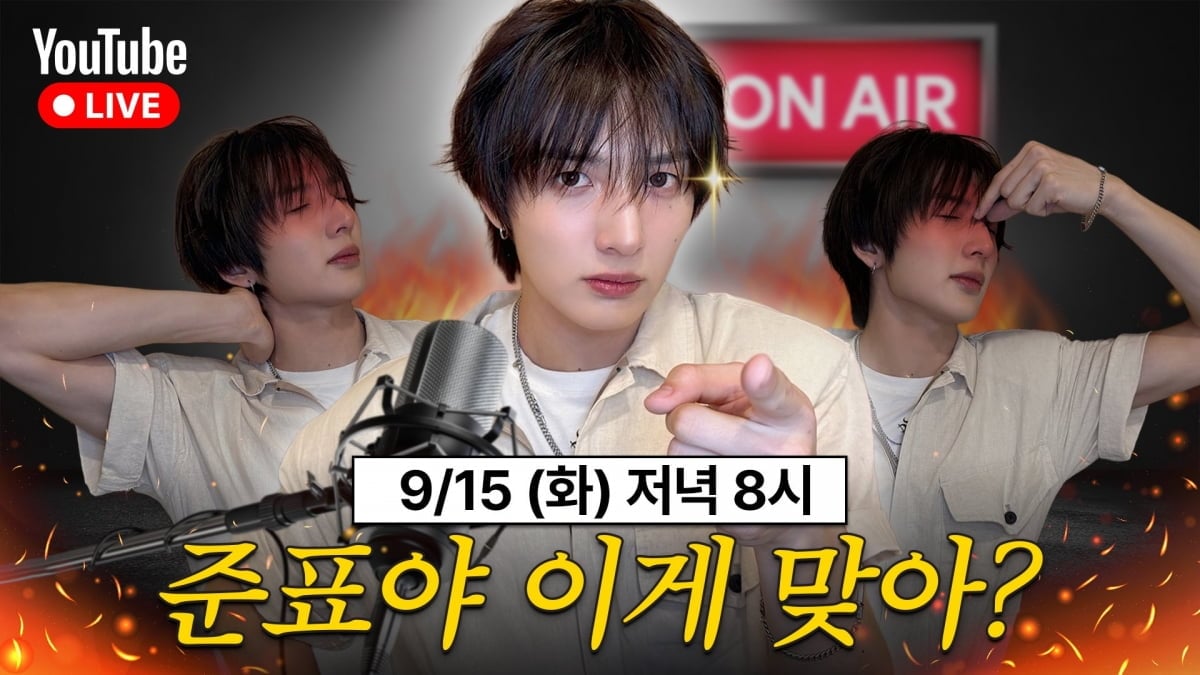 그룹 누에라 준표가 처음으로 단독 유튜브 라이브에 나선다. / 사진=누아엔터테인먼트 제공