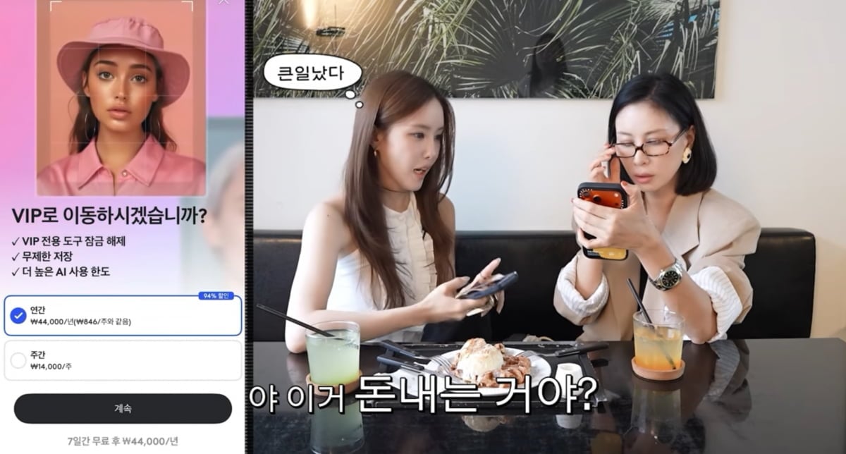 사진=고소영 유튜브