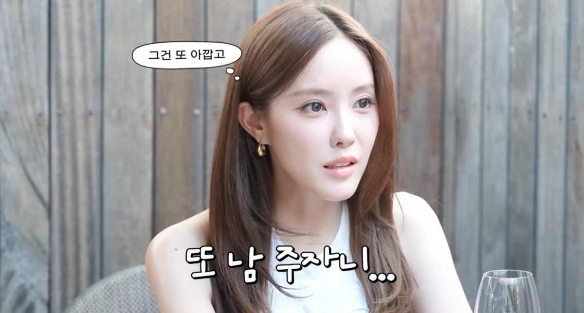 사진=고소영 유튜브