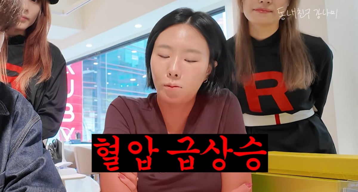 사진=유튜브 '동네친구 강나미'