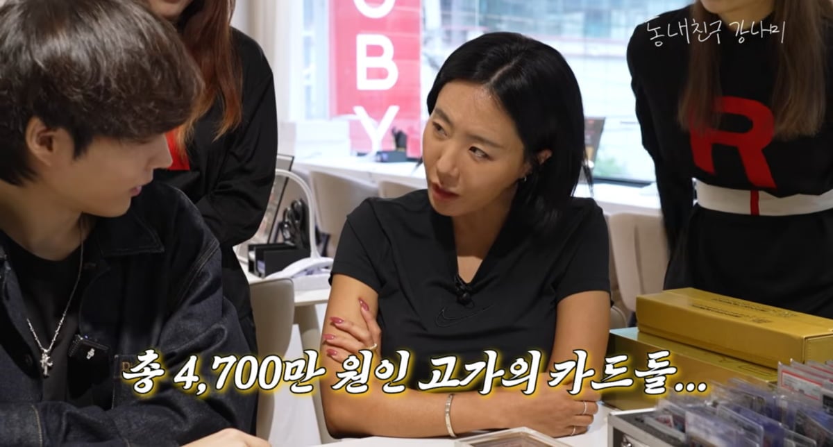 사진=유튜브 '동네친구 강나미'