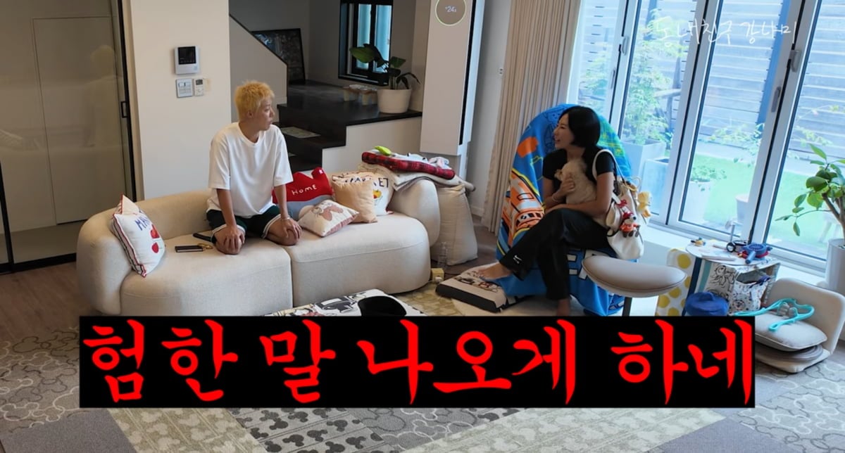 사진=유튜브 '동네친구 강나미'
