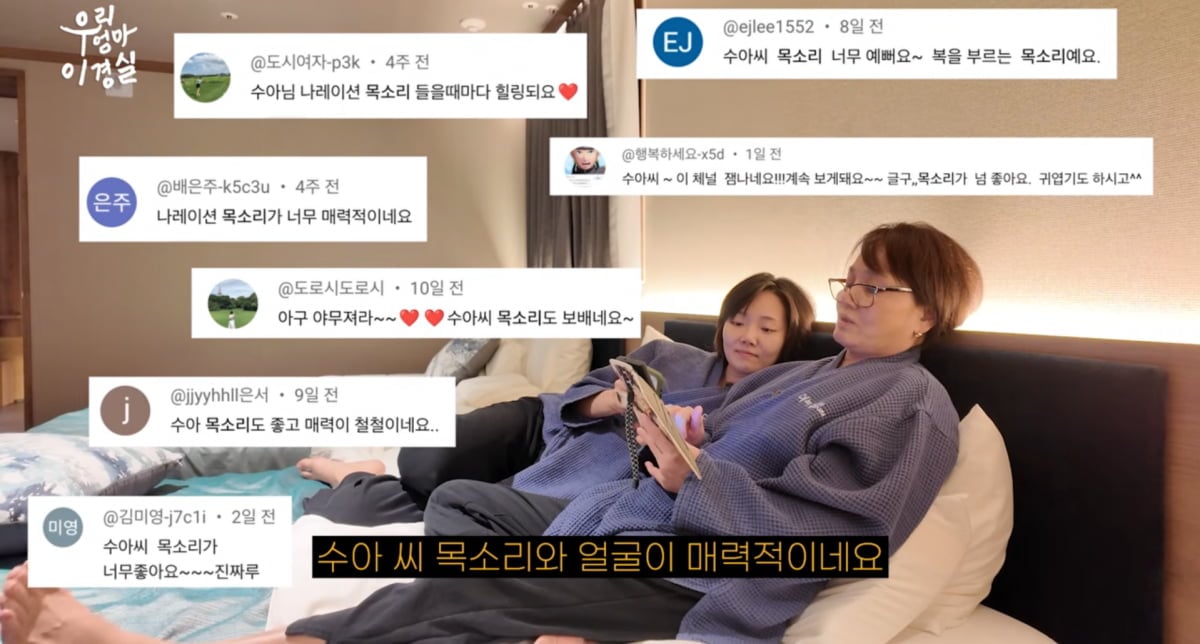 사진=이경실 유튜브
