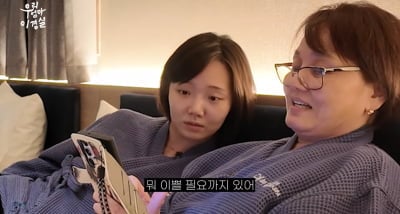 이경실 딸 손수아, 미모 자신감…"예쁠 필요까지 있냐" ('우리엄마')