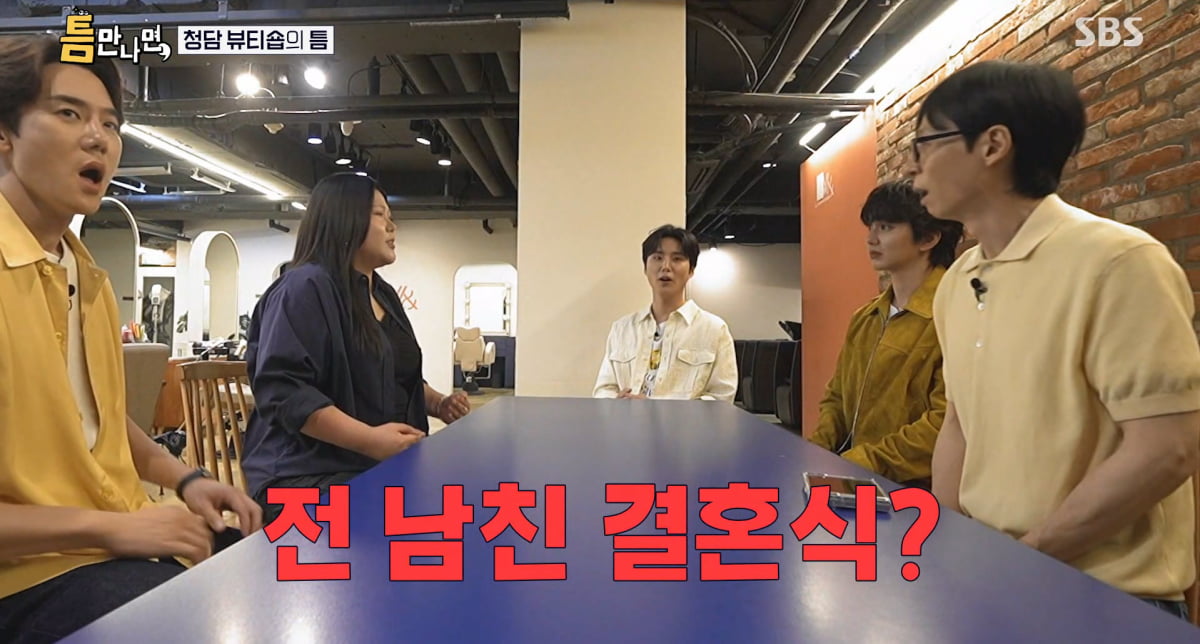 사진=SBS '틈만나면'