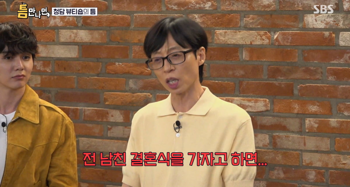 사진=SBS '틈만나면'