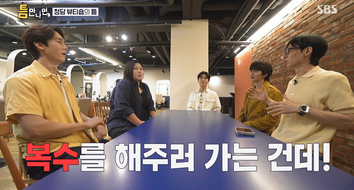사진=SBS '틈만나면'