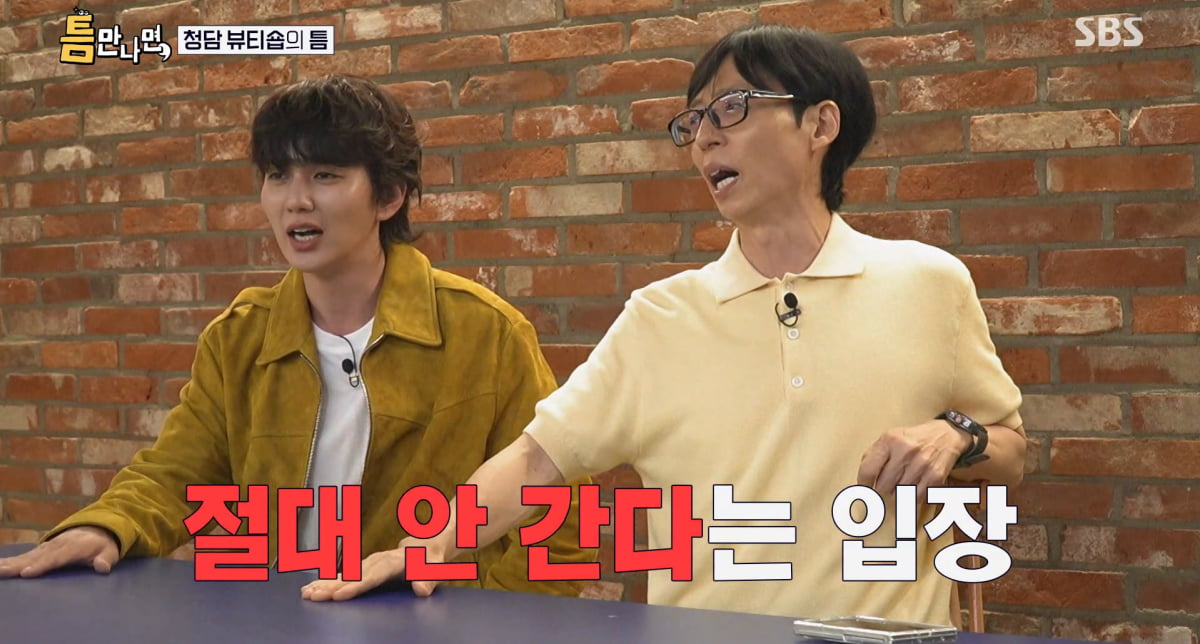 사진=SBS '틈만나면'
