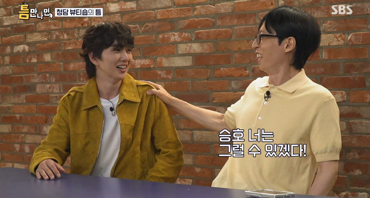 사진=SBS '틈만나면'