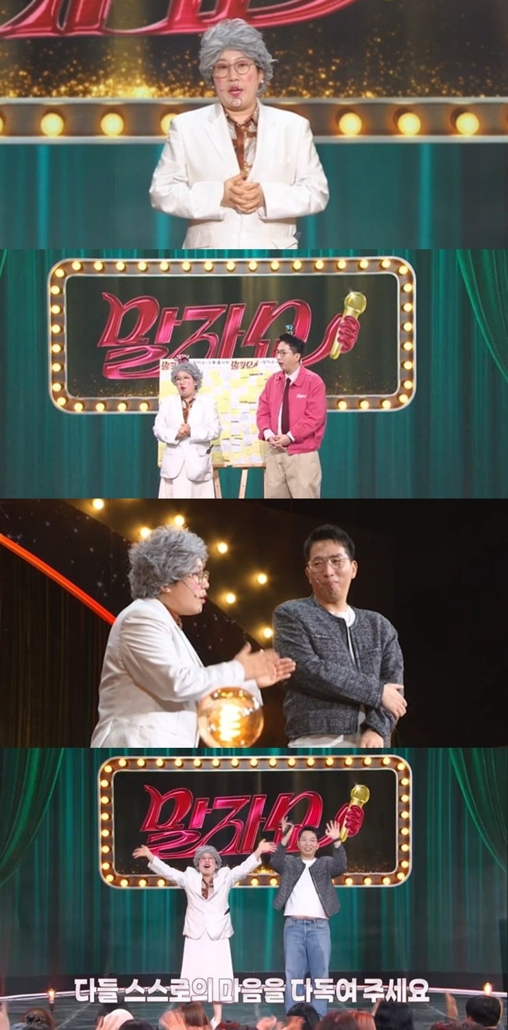김영희가 이끄는 '말자쇼'가 첫 방송 8개월 만에 자체 최고 시청률을 새로 썼다./사진=KBS2 방송 화면 캡처
