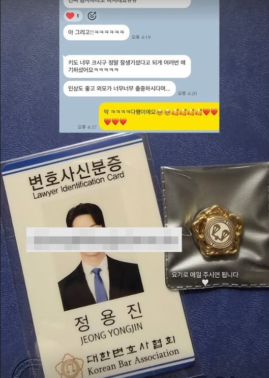 사진=김수민 SNS
