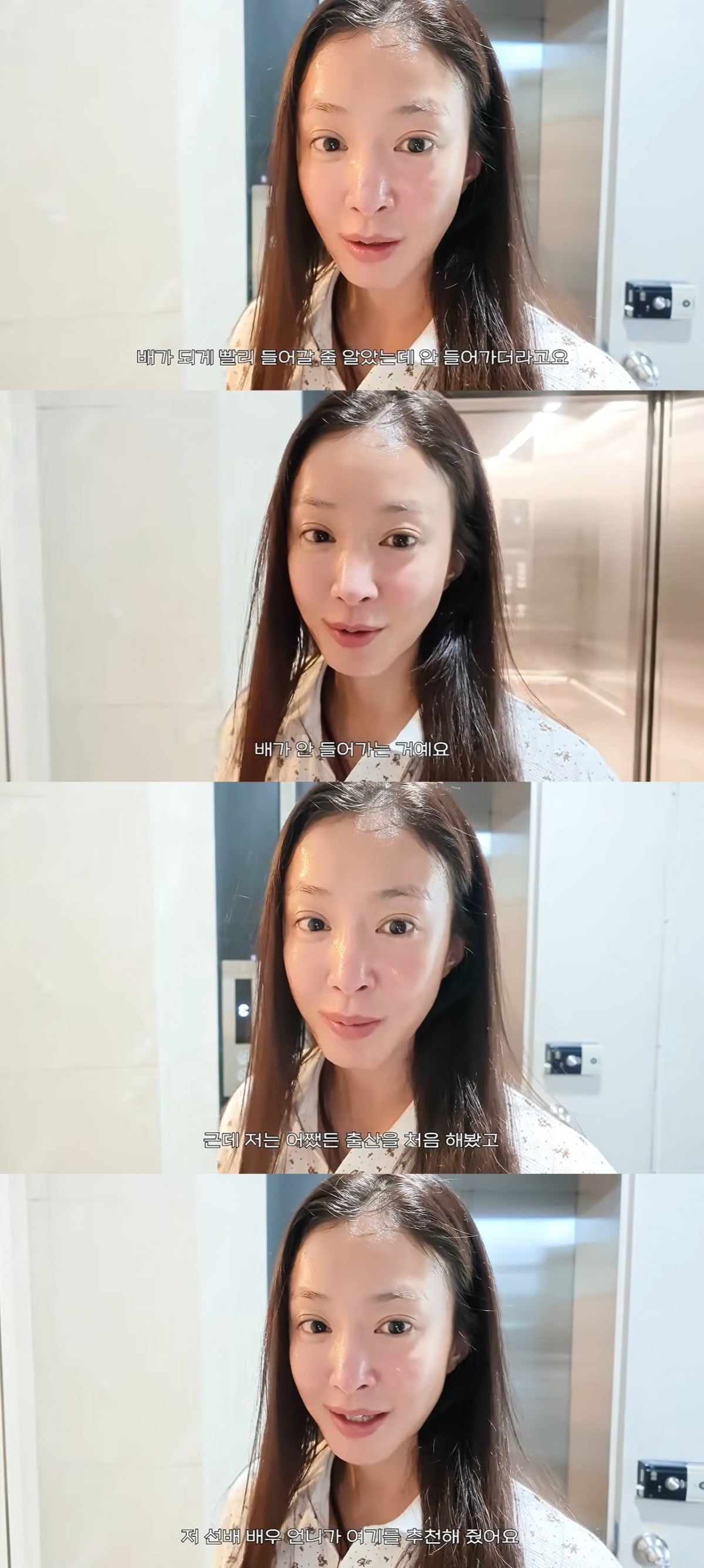 배우 이시영이 첫째 출산 직후 광고 촬영을 앞두고 몸매 관리에 어려움을 겪었던 경험을 털어놨다./사진=이시영 유튜브 캡처