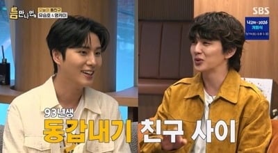 유재석, 시즌 최저 시청률 찍었다…2주 연속 하락세→유승호 활약에도 '3.0%' ('틈만나면')[종합]