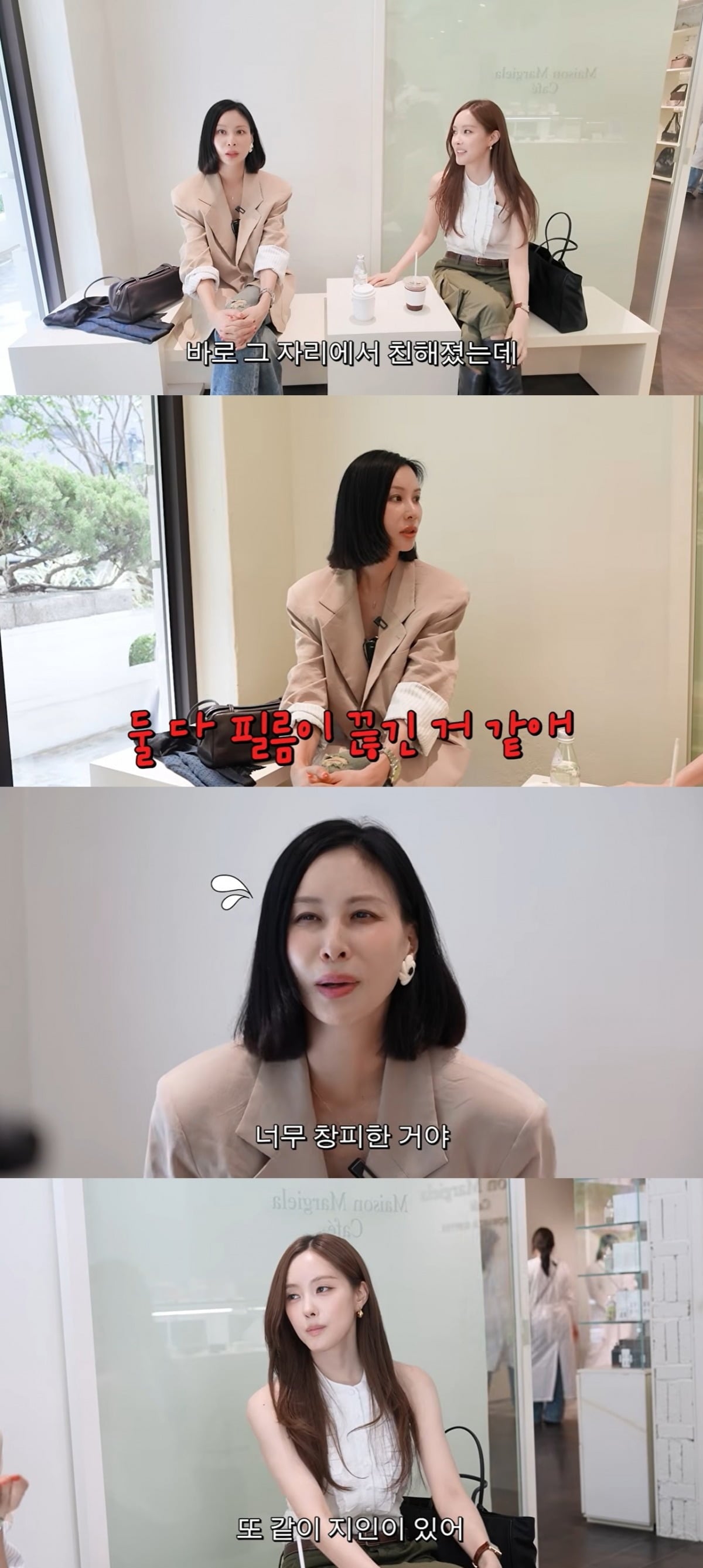 고소영이 티아라 효민과의 친분을 밝혔다./사진=고소영 유튜브 캡처