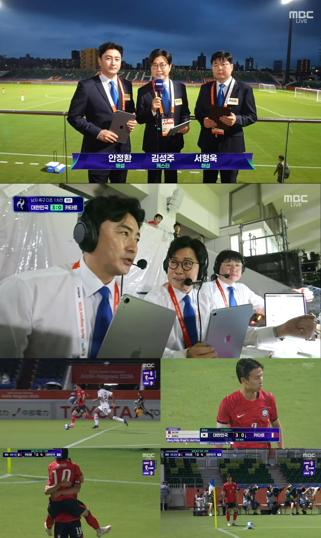MBC가 2026 아이치-나고야 아시안게임 남자축구 첫 경기에서 시청률 1위를 기록했다. / 사진=MBC
