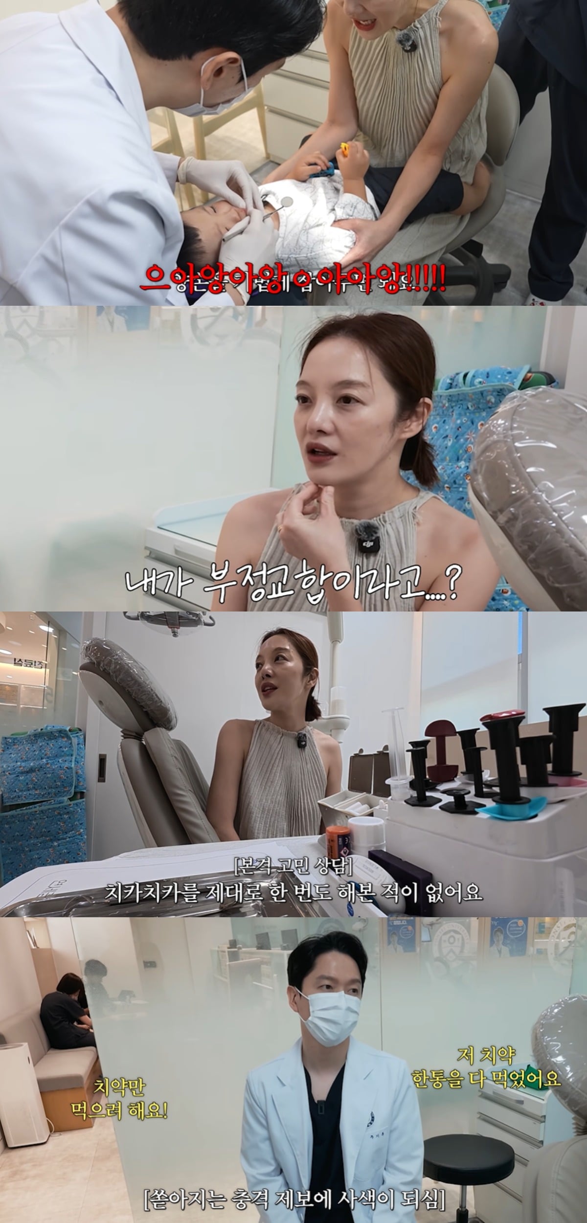 황보라가 아들의 극심한 양치 거부로 인한 고충을 토로했다. / 사진='황보라 보라이어티' 유튜브 캡처