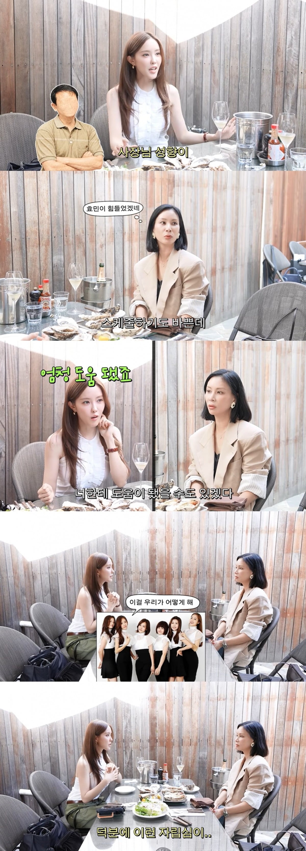 그룹 티아라 출신 효민이 과거 소속사 대표였던 김광수를 언급했다./사진=고소영 유튜브 캡처