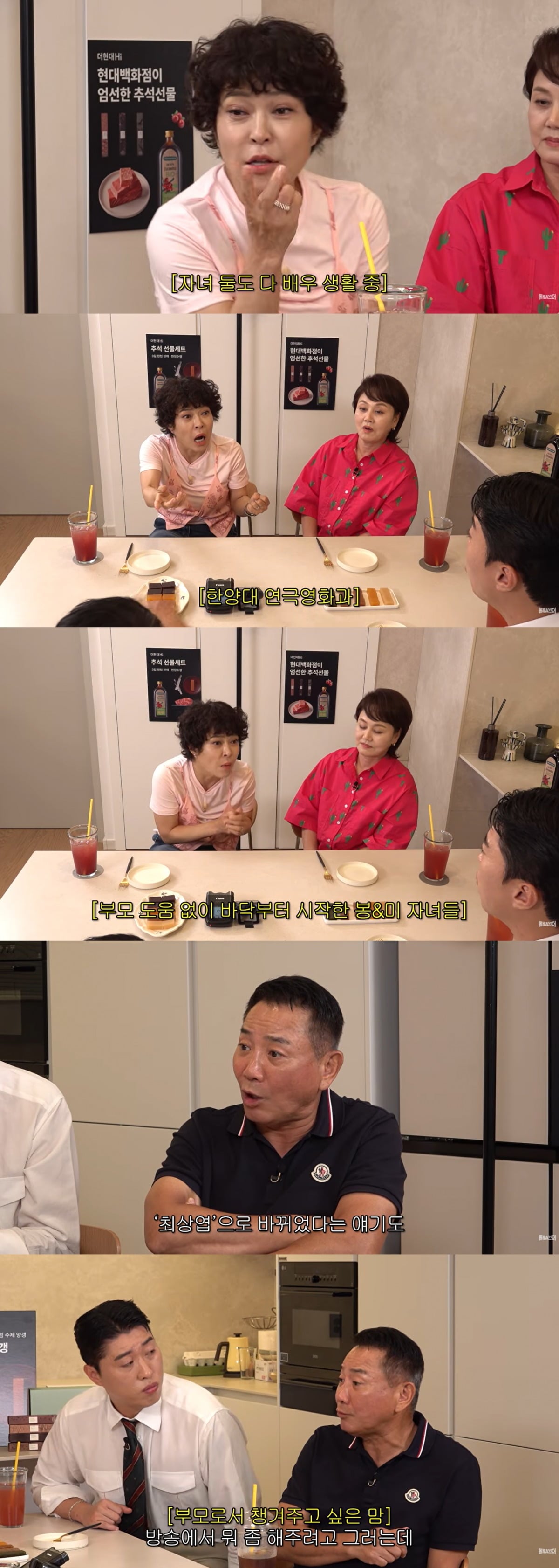 박미선, 이봉원 딸, 아들이 배우로 활동하고 있다. / 사진='신여성' 영상 캡처