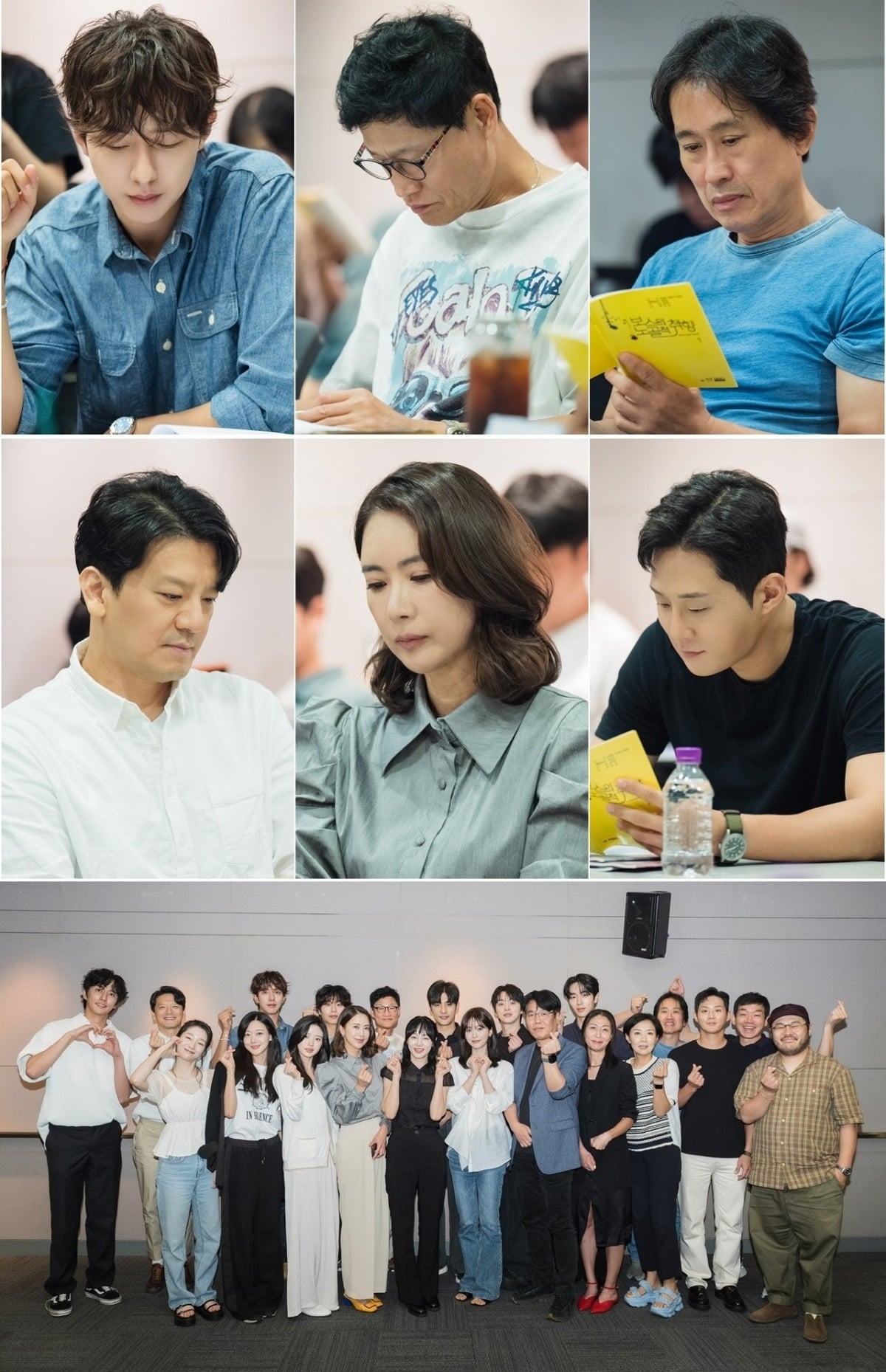 '보스의 노골적 취향' 대본리딩 현장이 공개됐다. / 사진제공=MBN