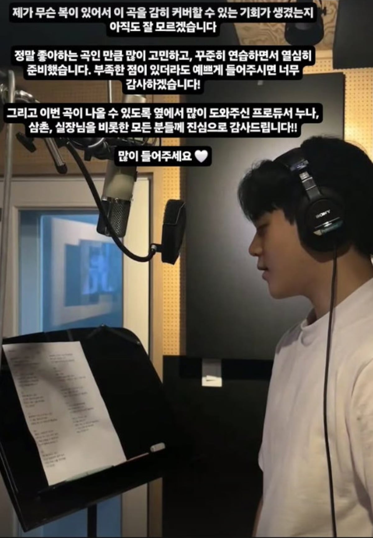 가수 윤민수의 아들이 성시경의 노래를 리메이크 하고 있다. / 사진=윤후 SNS