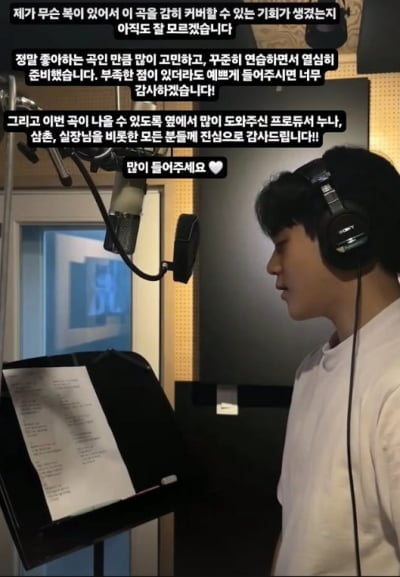 "내가 무슨 복이 있어서"…윤후, 음원 사이트에 이름 올리더니 "아직도 모르겠다"