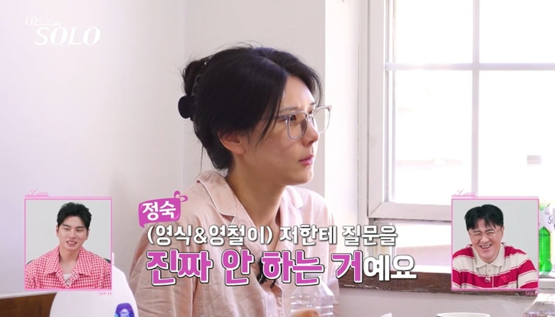 16일 '나는 SOLO'가 방송된다. / 사진제공=SBS Plus·ENA
