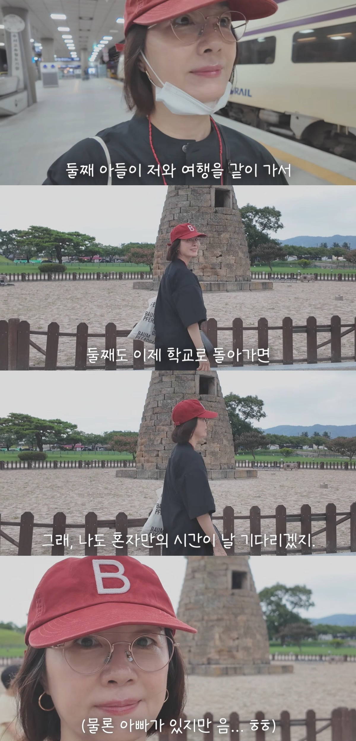 오연수가 둘째 아들과 여행을 떠난 근황을 공개했다. / 사진='오연수' 유튜브 캡처