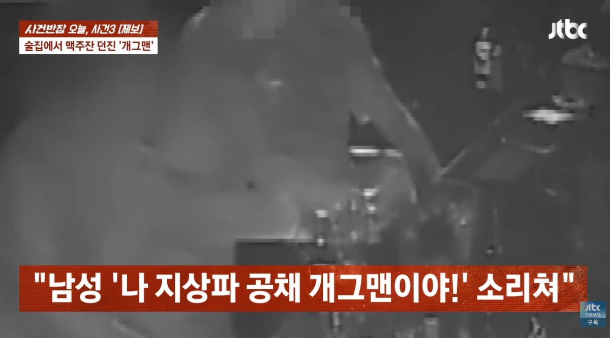 사진=JTBC '사건반장' 유튜브 영상 캡처