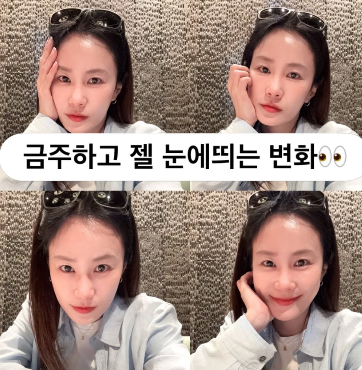 개그우먼 김지민이 금주 후 달라진 효과에 대해 설명하고 있다. / 사진=김지민 SNS
