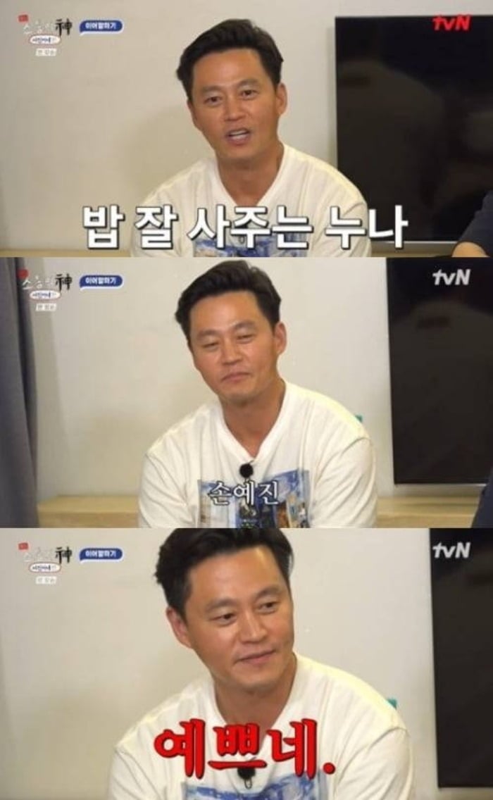 이서진이 손예진의 미모를 인정했다./사진제공=tvN
