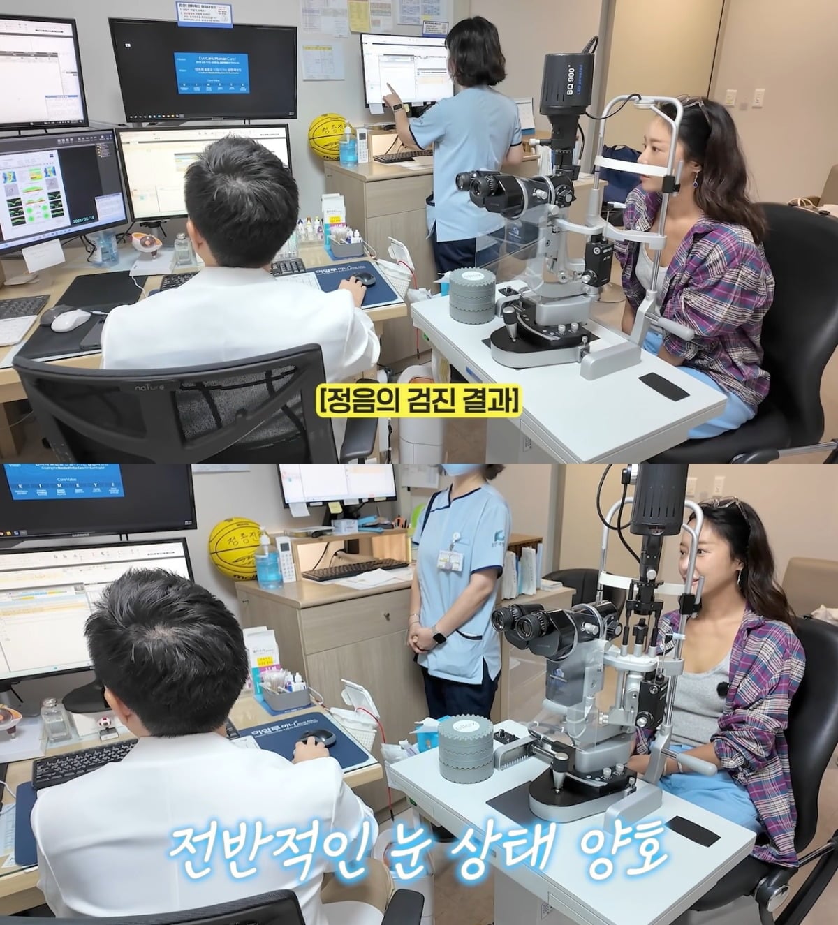 배우 황정음이 안과 검진 결과 정상 소견을 받았다. / 사진=유튜브 채널 '황정음' 캡처
