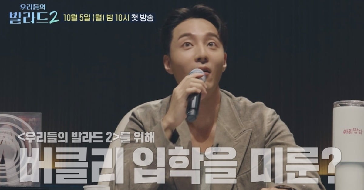 ‘우리들의 발라드2’ 3차 티저 영상이 공개됐다./사진제공=SBS