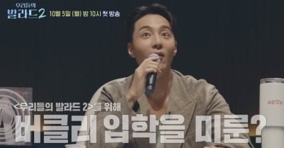 버클리 입학까지 미뤘다…평균 연령 17.9세인데, 스펙은 '상상초월' ('우발라2')