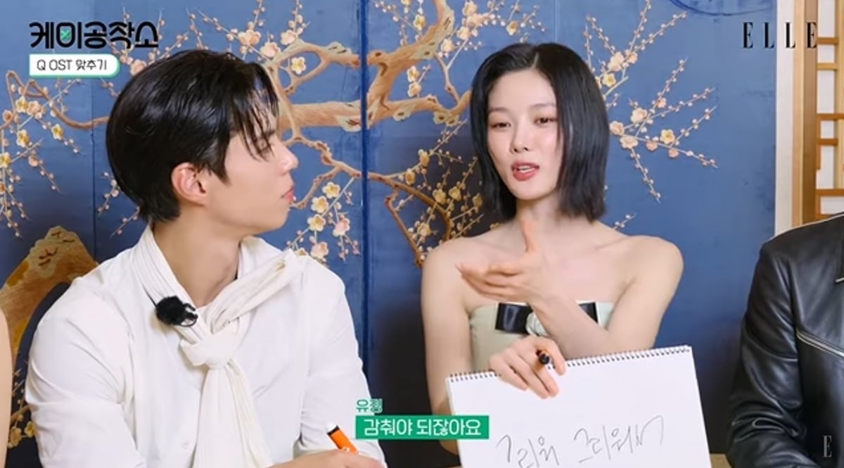 사진 = '엘르 코리아' 유튜브 채널 캡처